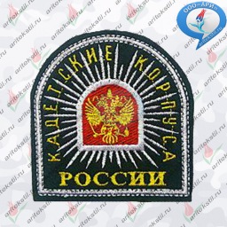 Шеврон Нарукавный знак КК Кадетские корпуса России