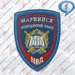 Шеврон Полицейский класс г Мариинск
